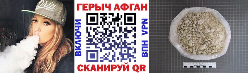 что такое наркотик  Воронеж  Героин гречка 